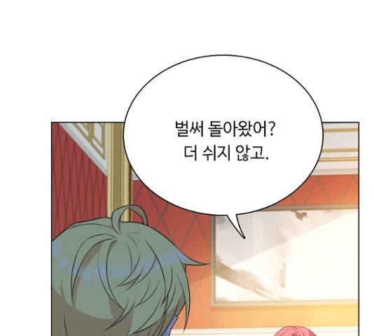 황제와의 하룻밤 25화 34