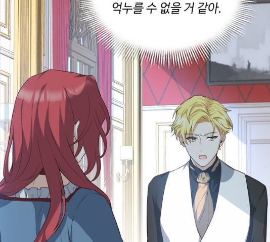 황제와의 하룻밤 25화 37