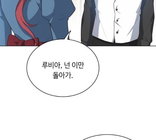 황제와의 하룻밤 25화 38