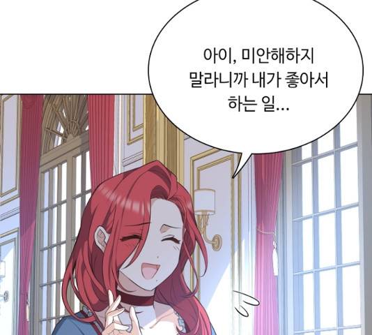황제와의 하룻밤 25화 39