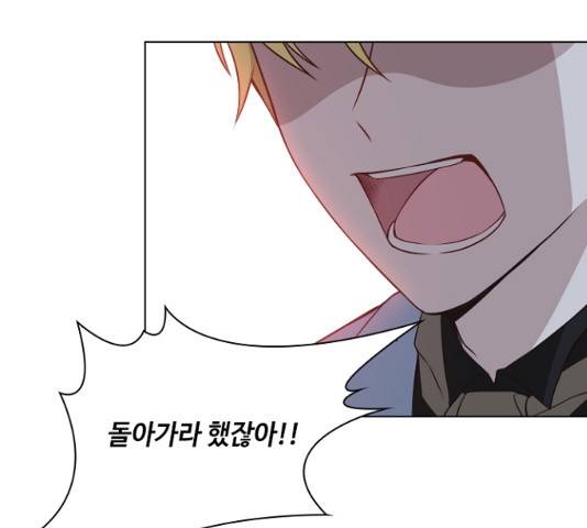 황제와의 하룻밤 25화 41