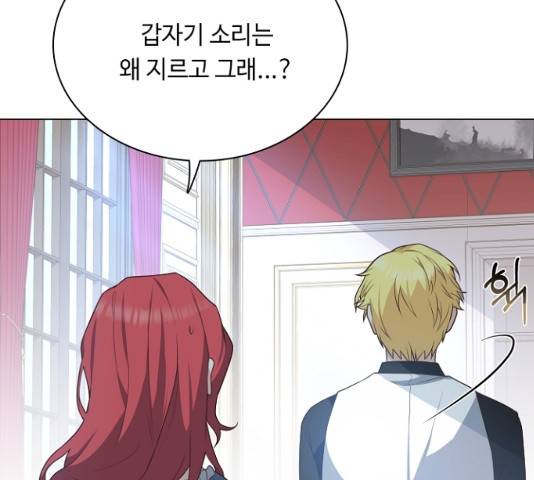 황제와의 하룻밤 25화 44