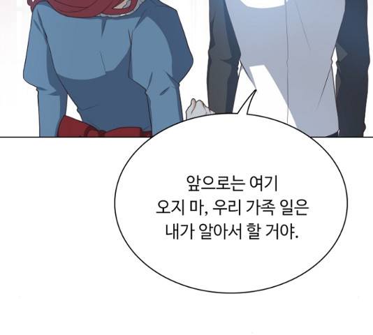 황제와의 하룻밤 25화 45
