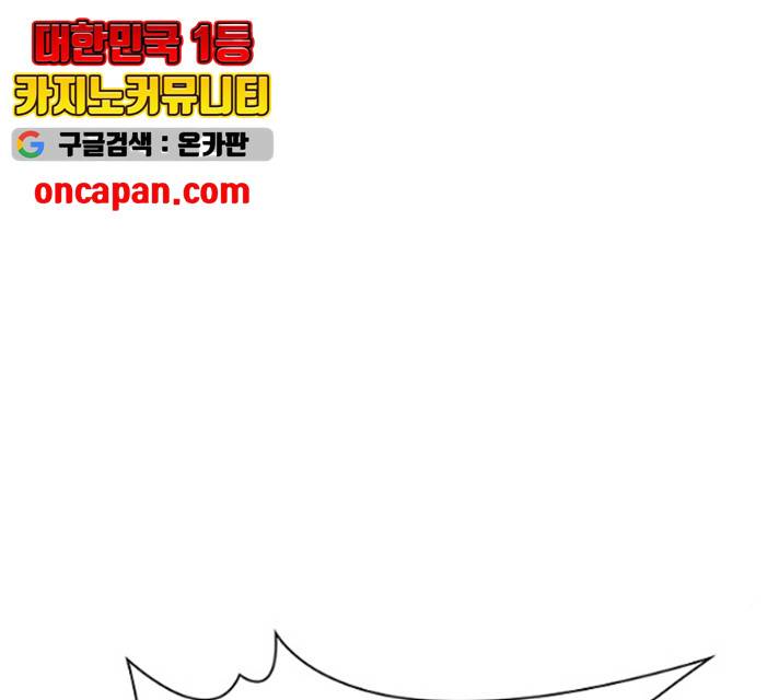 황제와의 하룻밤 25화 46