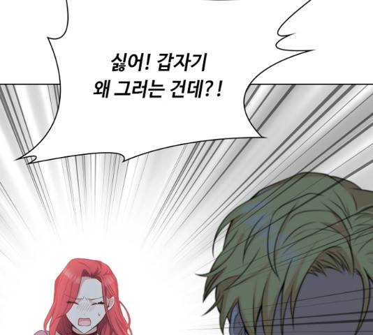 황제와의 하룻밤 25화 47