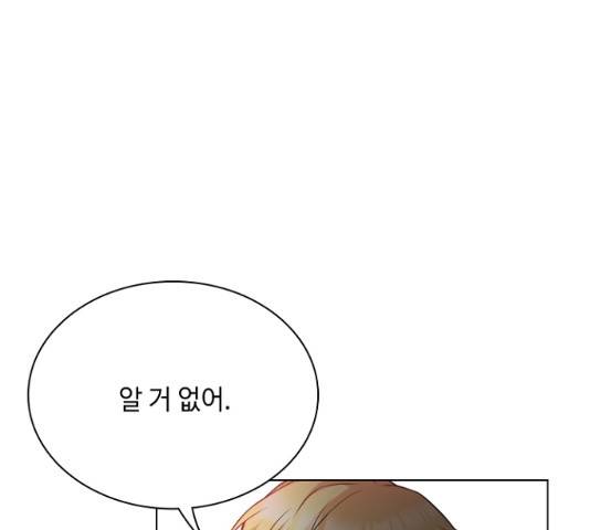 황제와의 하룻밤 25화 49