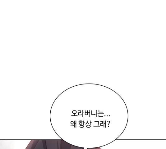 황제와의 하룻밤 25화 53