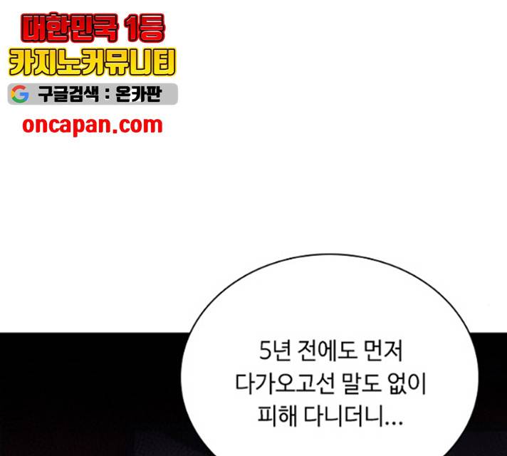 황제와의 하룻밤 25화 55