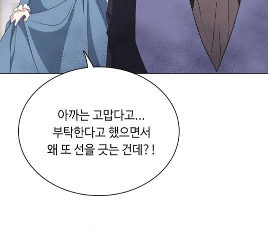 황제와의 하룻밤 25화 57