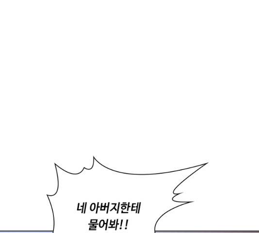황제와의 하룻밤 25화 59