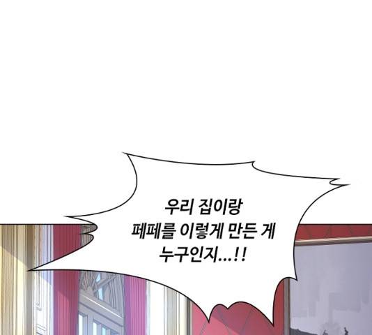 황제와의 하룻밤 25화 61