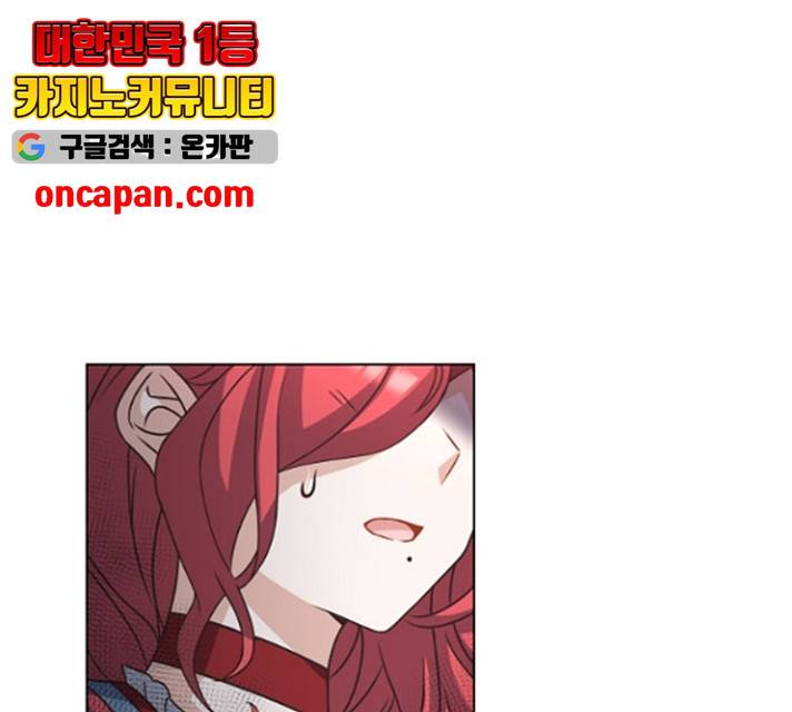 황제와의 하룻밤 25화 64