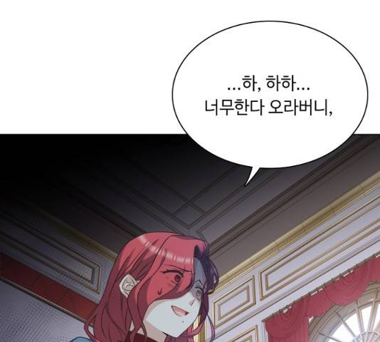 황제와의 하룻밤 25화 66