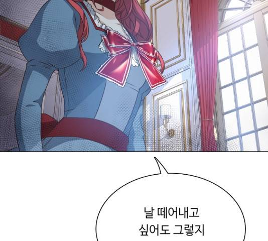 황제와의 하룻밤 25화 67
