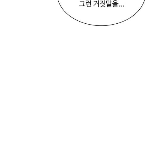 황제와의 하룻밤 25화 68