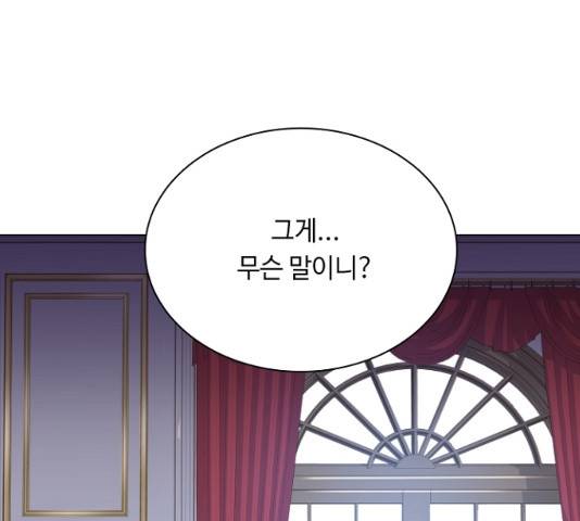 황제와의 하룻밤 25화 69