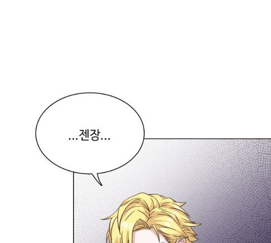 황제와의 하룻밤 25화 89