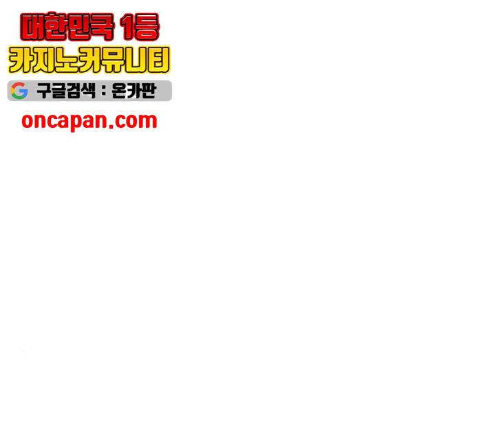 황제와의 하룻밤 25화 94