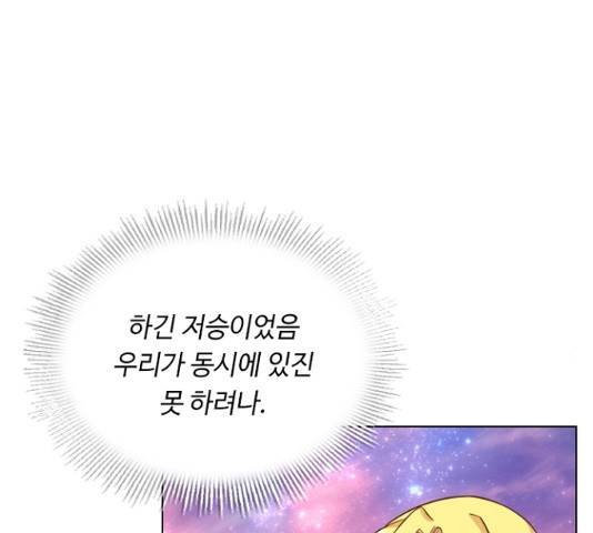 황제와의 하룻밤 25화 100