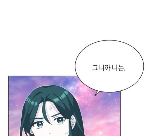 황제와의 하룻밤 25화 102