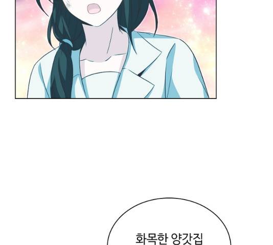 황제와의 하룻밤 25화 103