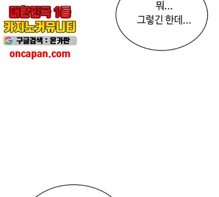 황제와의 하룻밤 25화 106