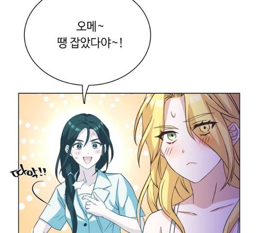 황제와의 하룻밤 25화 107