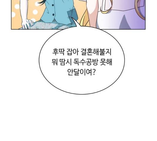 황제와의 하룻밤 25화 108