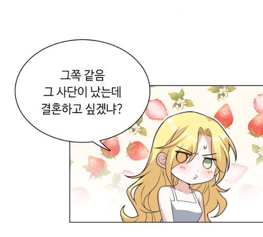 황제와의 하룻밤 25화 109