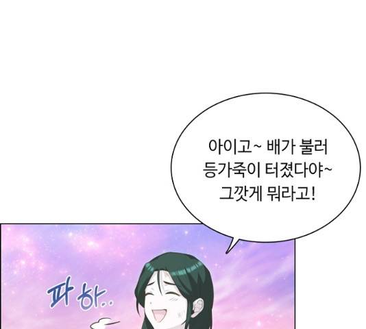 황제와의 하룻밤 25화 110