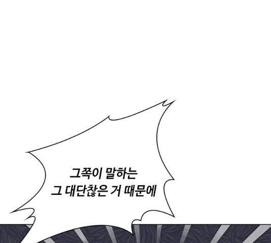 황제와의 하룻밤 25화 114