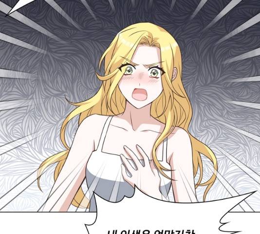 황제와의 하룻밤 25화 115