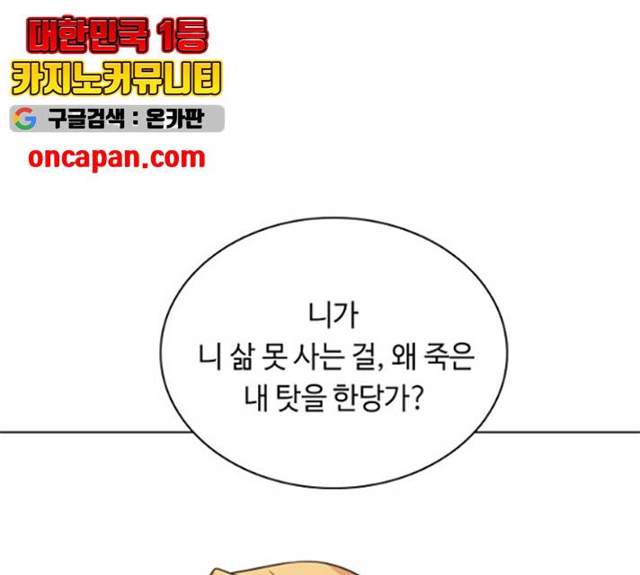 황제와의 하룻밤 25화 118
