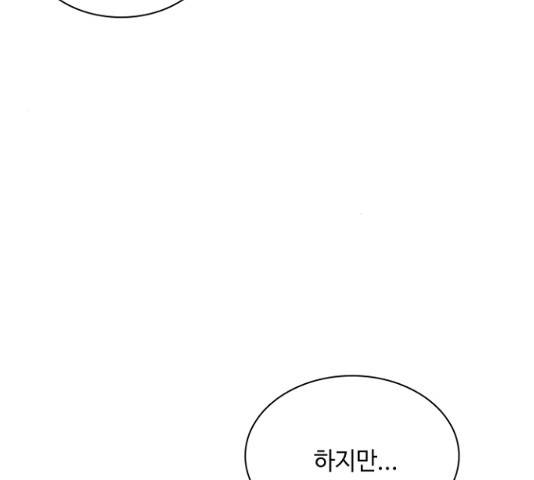 황제와의 하룻밤 25화 120