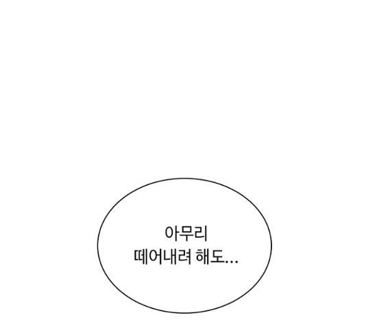황제와의 하룻밤 25화 122