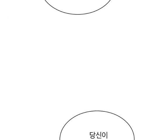 황제와의 하룻밤 25화 125