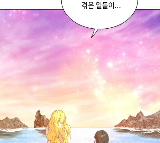 황제와의 하룻밤 25화 126