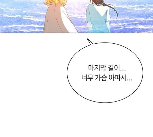 황제와의 하룻밤 25화 127