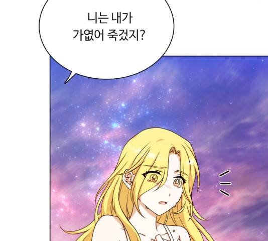 황제와의 하룻밤 25화 130