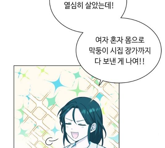 황제와의 하룻밤 25화 134