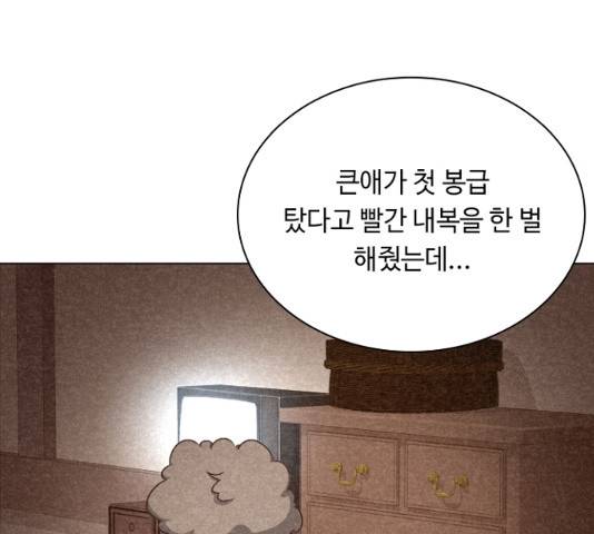황제와의 하룻밤 25화 138