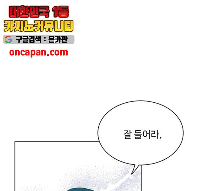 황제와의 하룻밤 25화 140