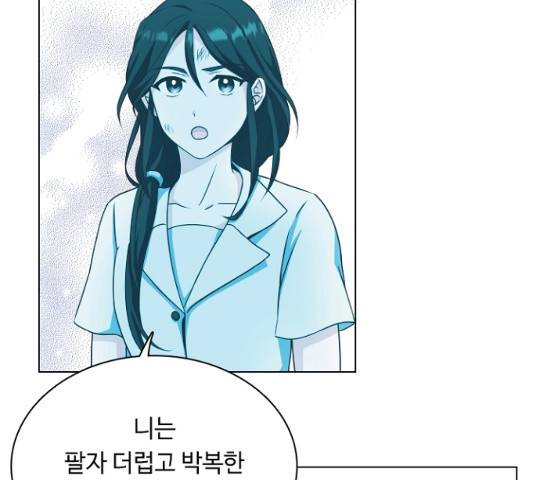 황제와의 하룻밤 25화 141