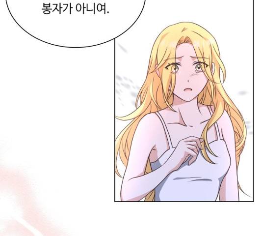 황제와의 하룻밤 25화 142