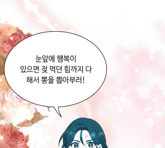 황제와의 하룻밤 25화 143