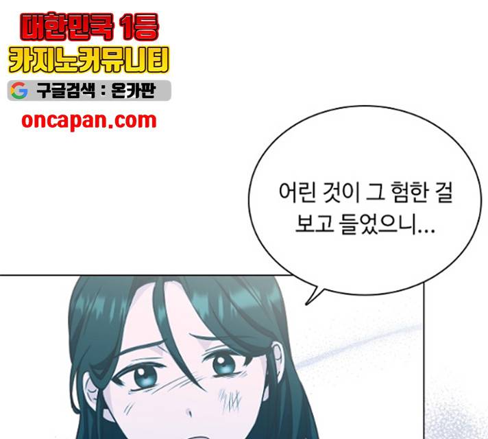 황제와의 하룻밤 25화 147