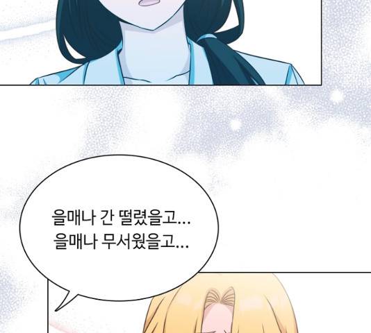 황제와의 하룻밤 25화 148