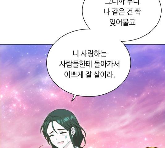 황제와의 하룻밤 25화 150