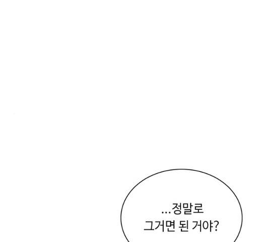 황제와의 하룻밤 25화 154