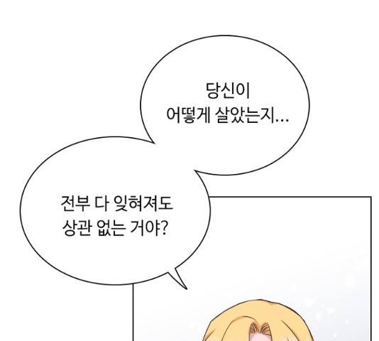 황제와의 하룻밤 25화 156